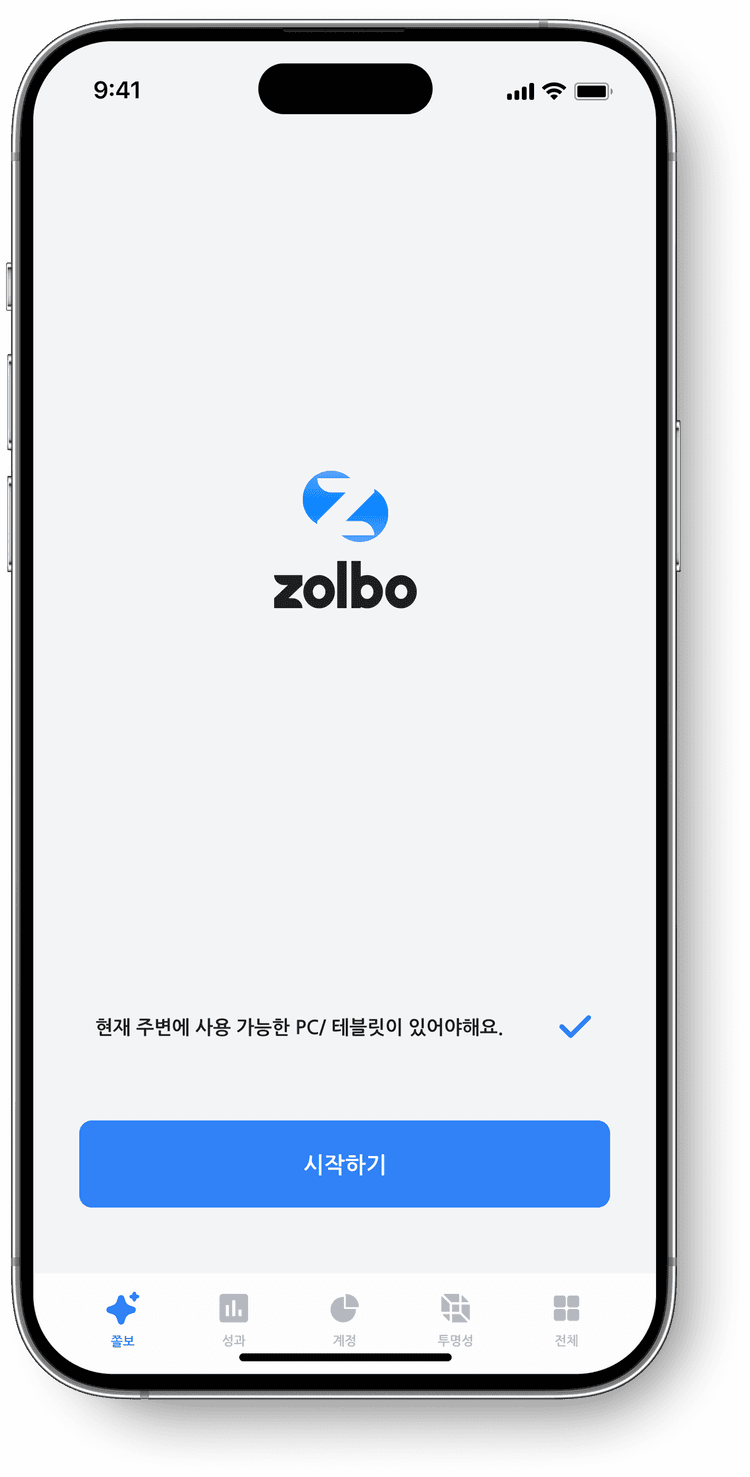 쫄보 앱 스크린샷